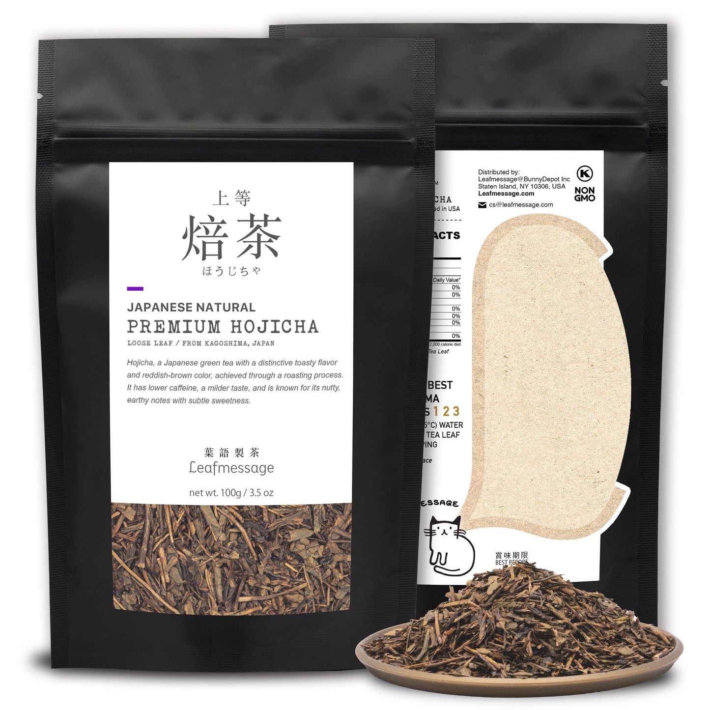 Premium Hojicha Loose Leaf Artisan Tea 上等焙茶 ほうじちゃ